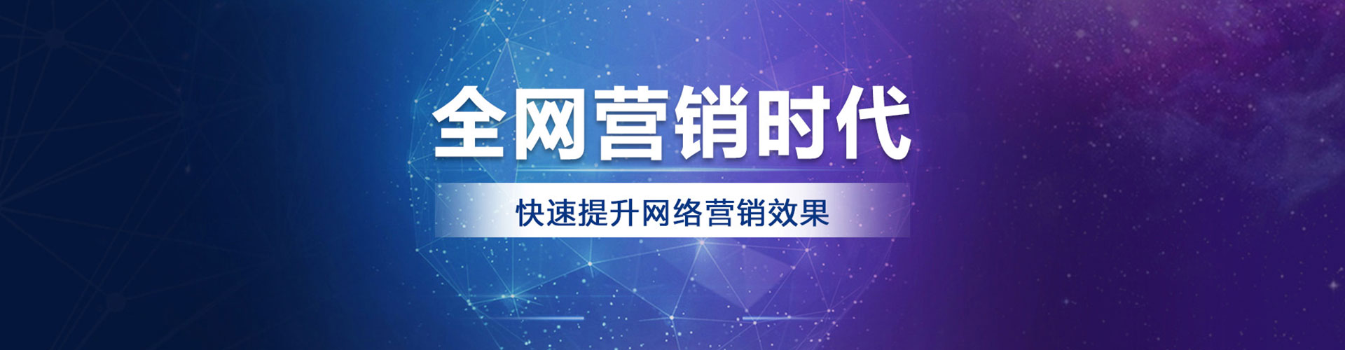 东阿竞价代运营