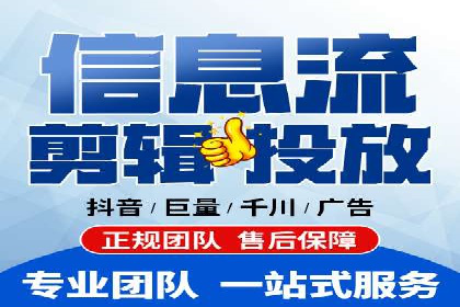 信息流广告开户指南：如何快速获得返点